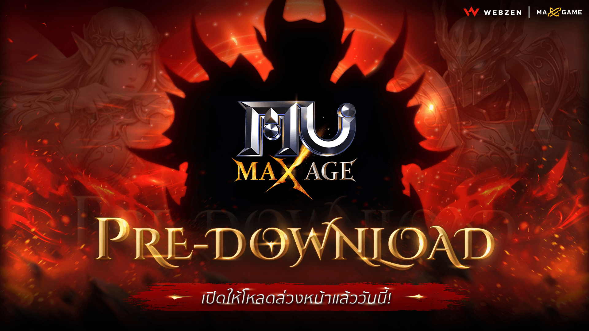 Guia oficial de instalação de MU MAX Age pelo MaxGame Launcher